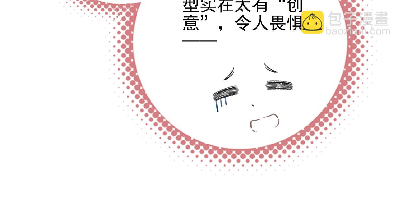 第18话 解锁了新的人物！他是&hellip;&hellip;(1/3)-第19话