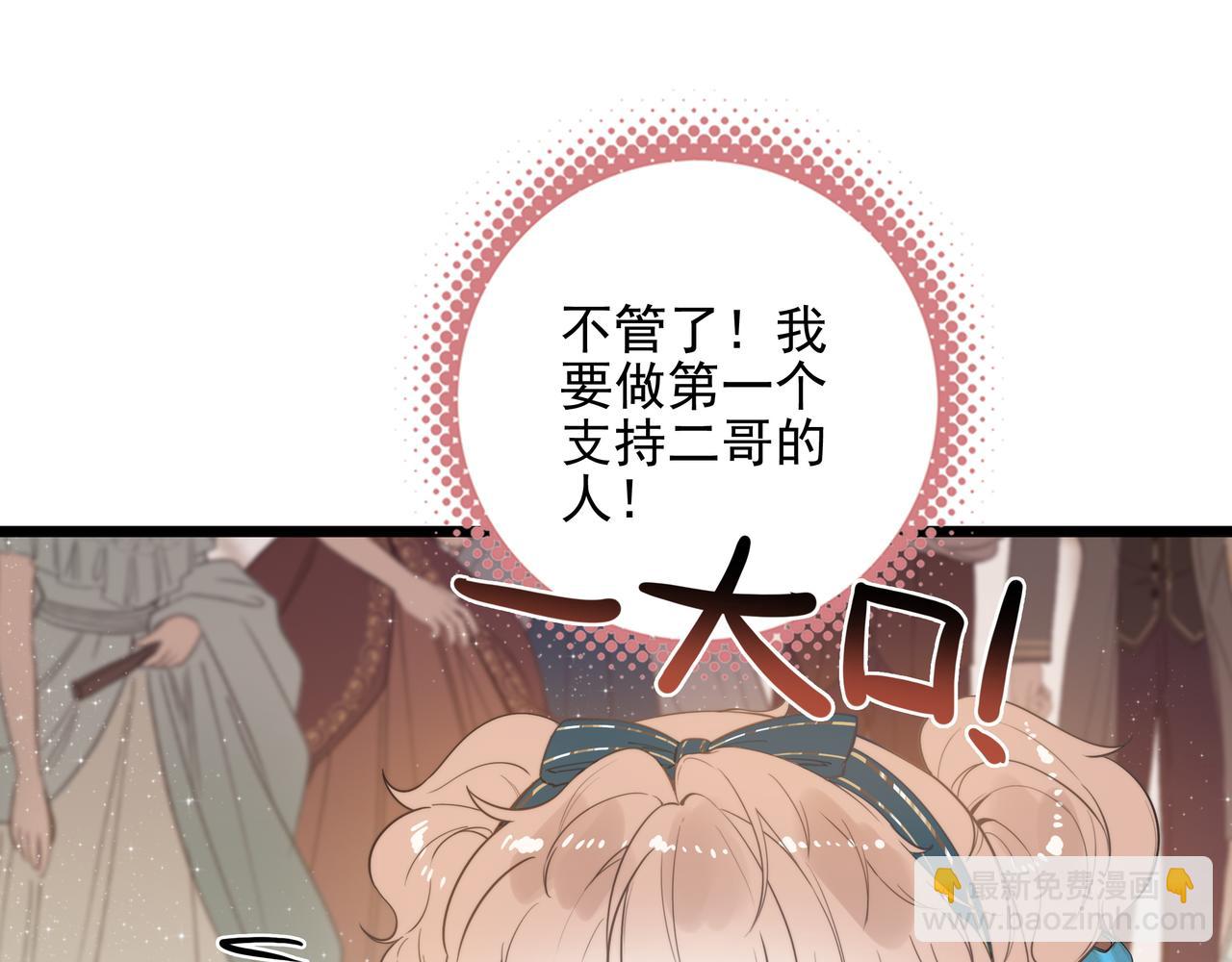 第18话 解锁了新的人物！他是&hellip;&hellip;(1/3)-第19话