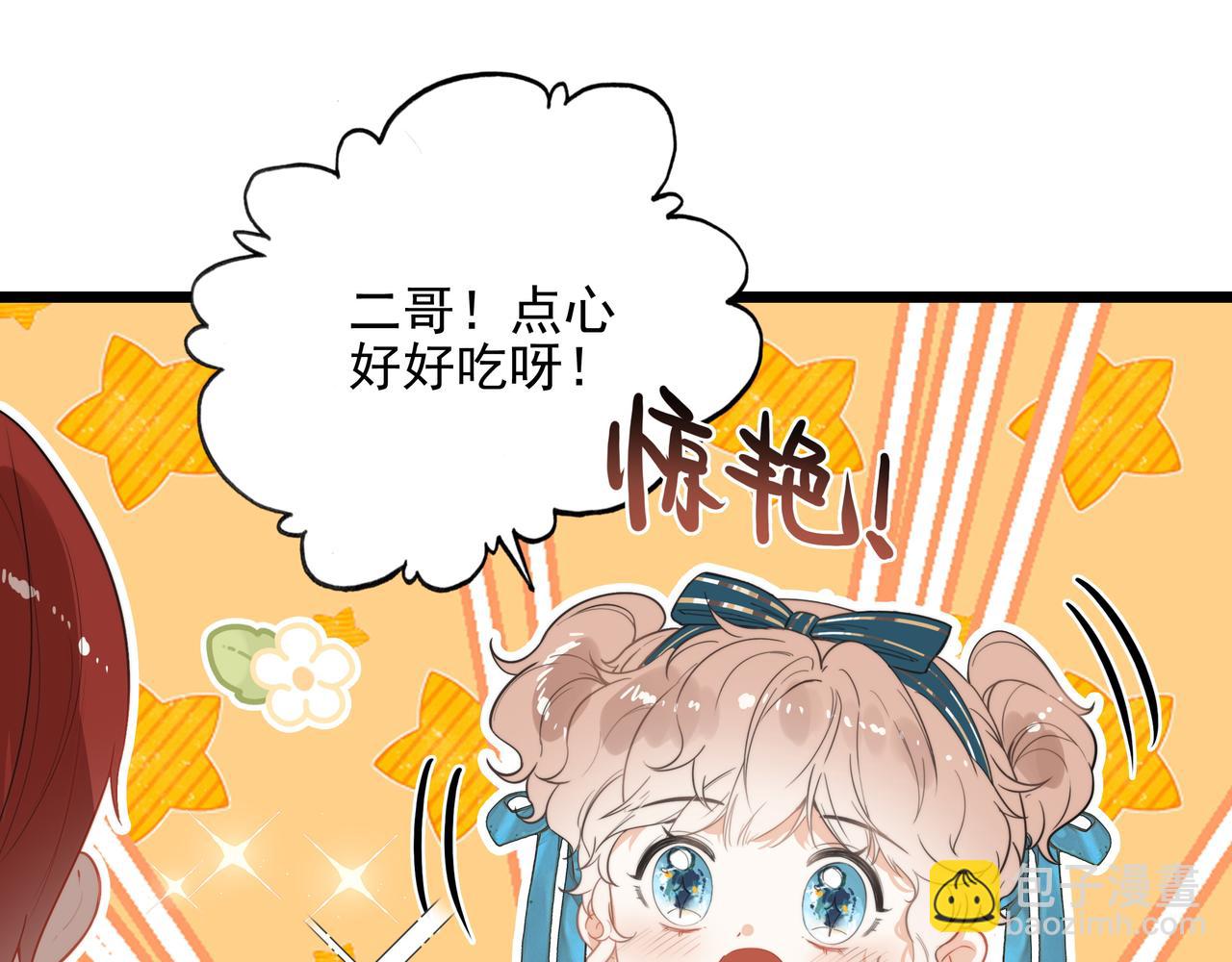 第18话 解锁了新的人物！他是&hellip;&hellip;(1/3)-第19话