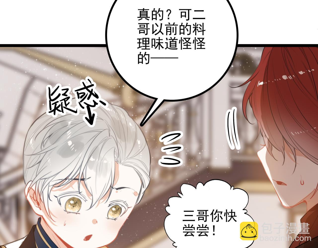 第18话 解锁了新的人物！他是&hellip;&hellip;(1/3)-第19话