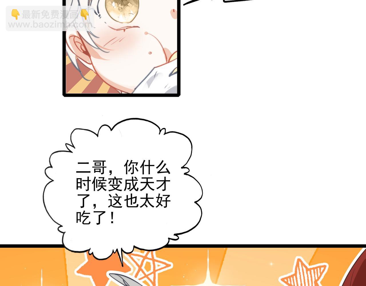 第18话 解锁了新的人物！他是&hellip;&hellip;(1/3)-第19话