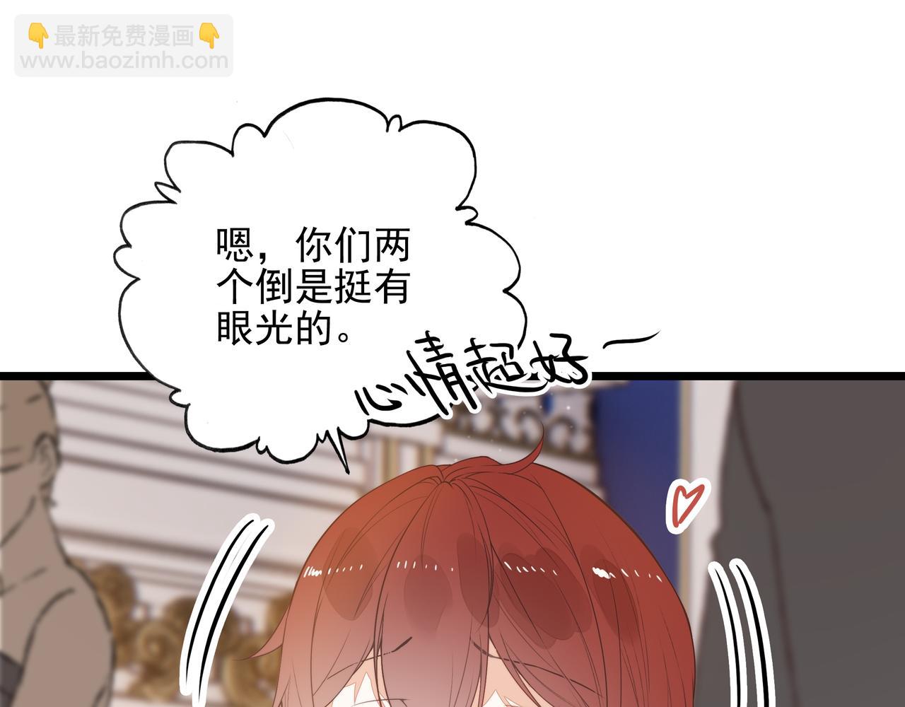 第18话 解锁了新的人物！他是&hellip;&hellip;(1/3)-第19话