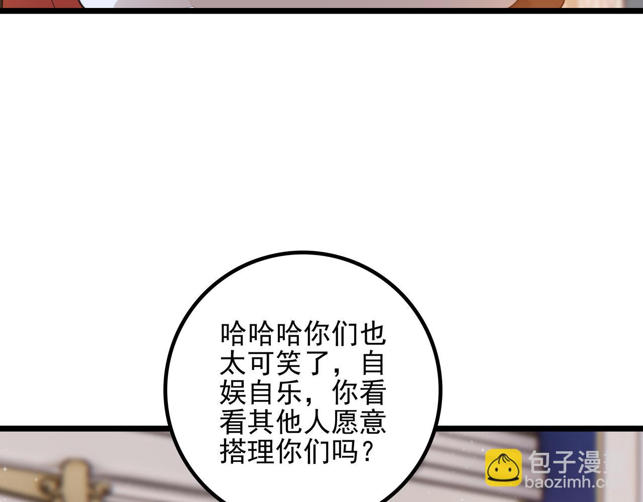第18话 解锁了新的人物！他是&hellip;&hellip;(1/3)-第19话