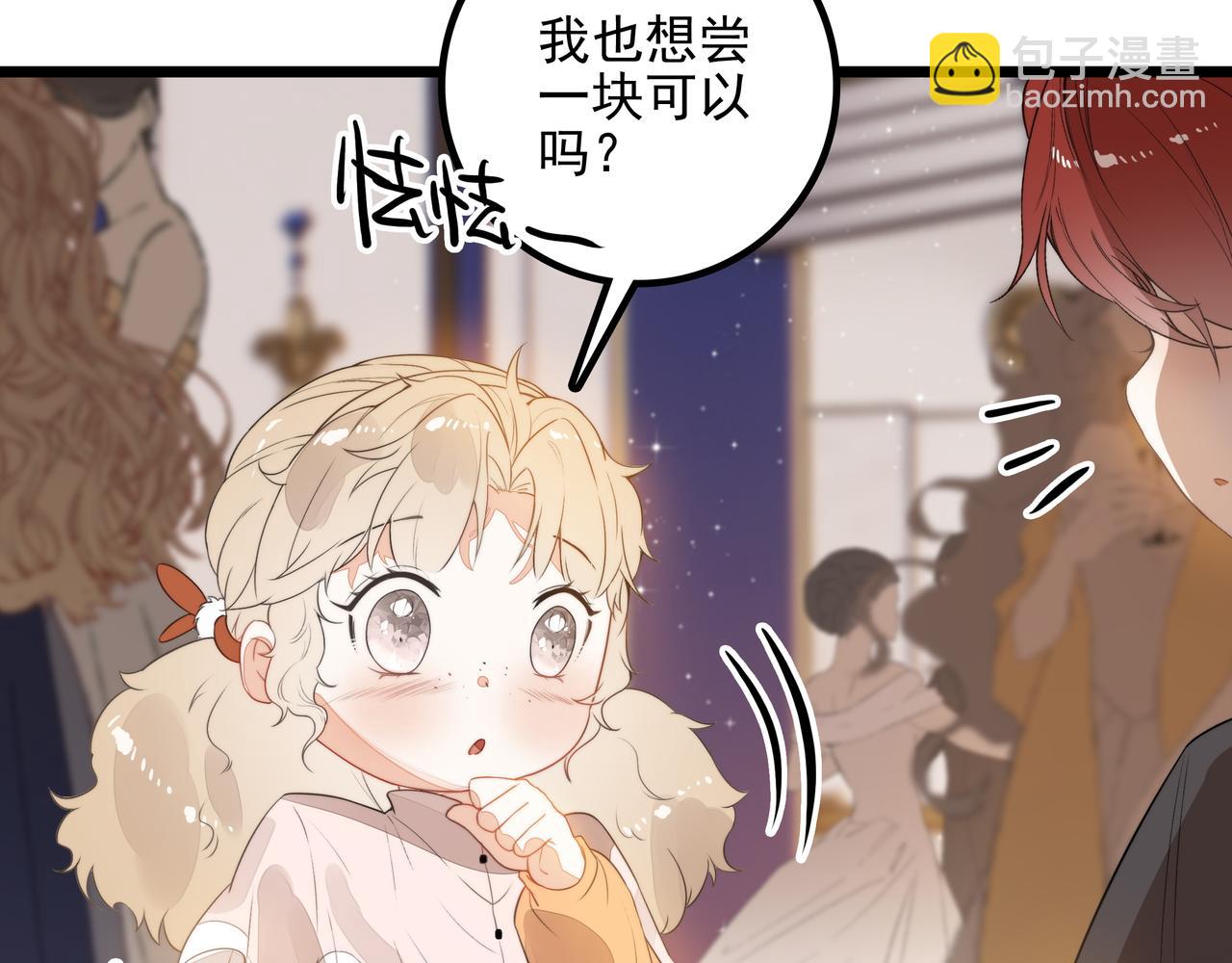 第18话 解锁了新的人物！他是&hellip;&hellip;(1/3)-第19话