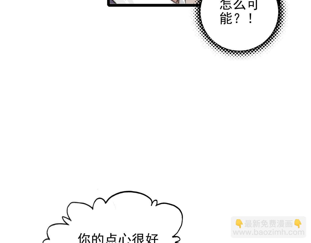 第18话 解锁了新的人物！他是&hellip;&hellip;(1/3)-第19话