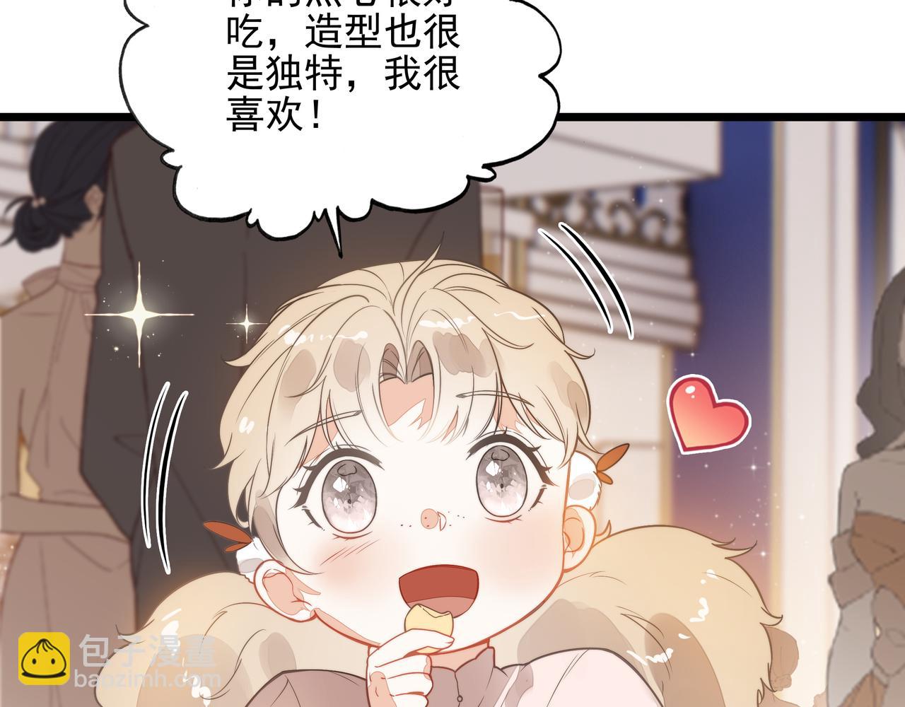第18话 解锁了新的人物！他是&hellip;&hellip;(1/3)-第19话