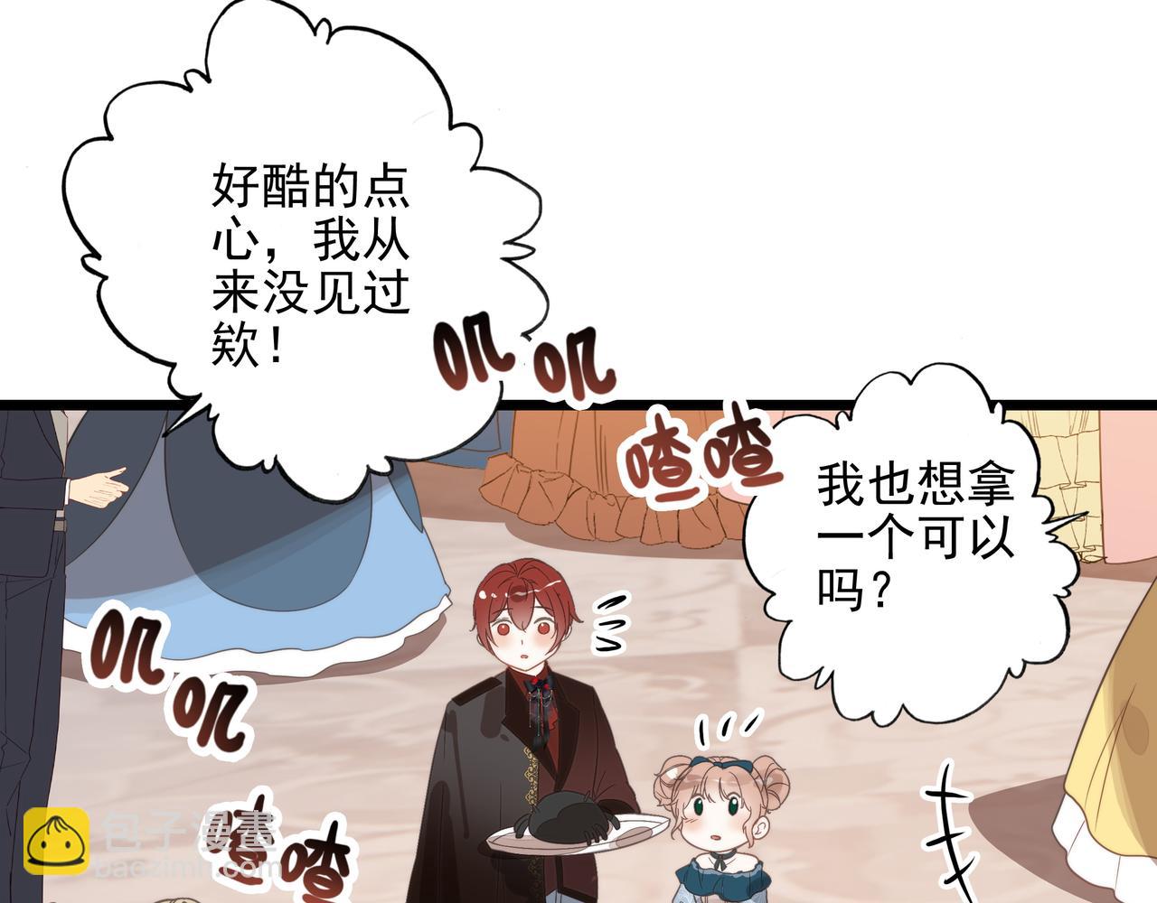 第18话 解锁了新的人物！他是&hellip;&hellip;(1/3)-第19话