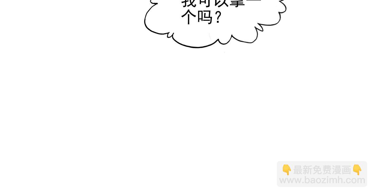 第18话 解锁了新的人物！他是&hellip;&hellip;(1/3)-第19话