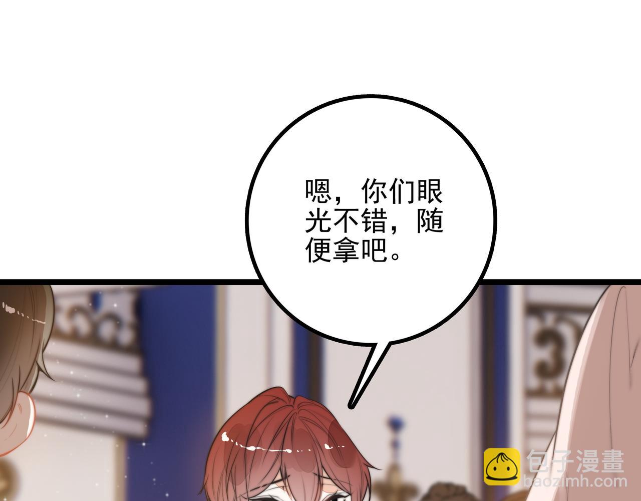 第18话 解锁了新的人物！他是&hellip;&hellip;(1/3)-第19话