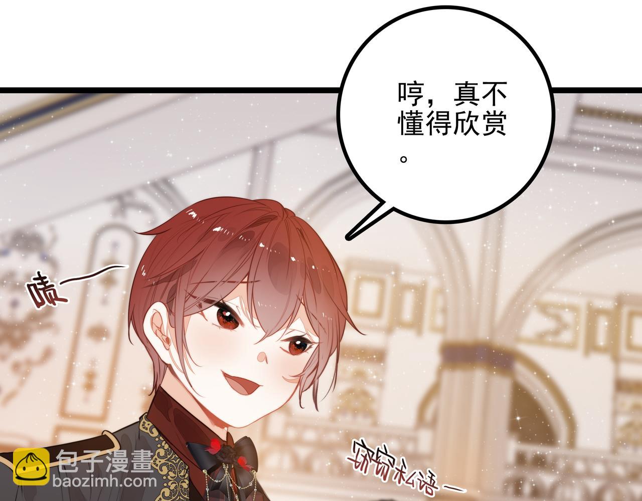 第18话 解锁了新的人物！他是&hellip;&hellip;(1/3)-第19话