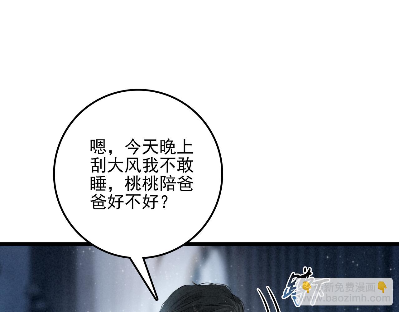 第20话 爸比！来唱小星星呀！(1/3)-第21话