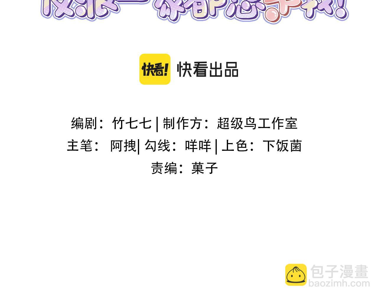 第20话 爸比！来唱小星星呀！(1/3)-第21话