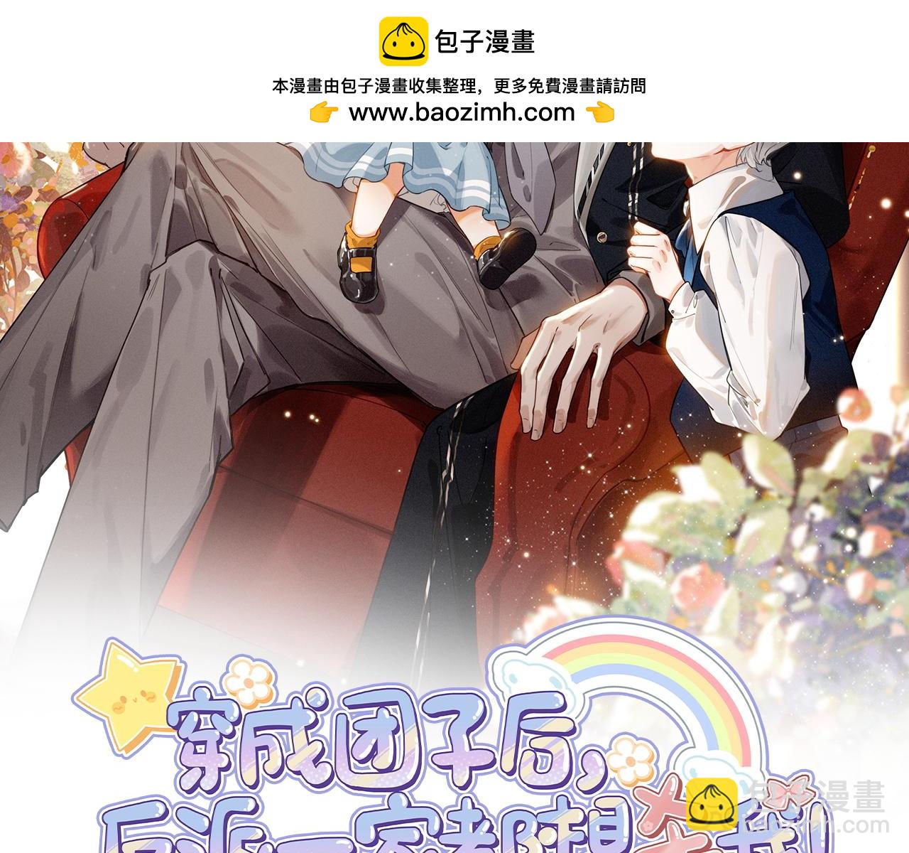 第22话 开启新地图！去别墅露营啦！(1/3)-第23话