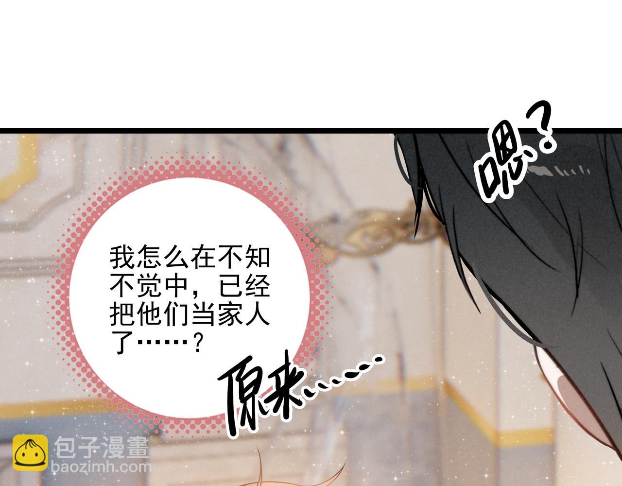 第22话 开启新地图！去别墅露营啦！(1/3)-第23话