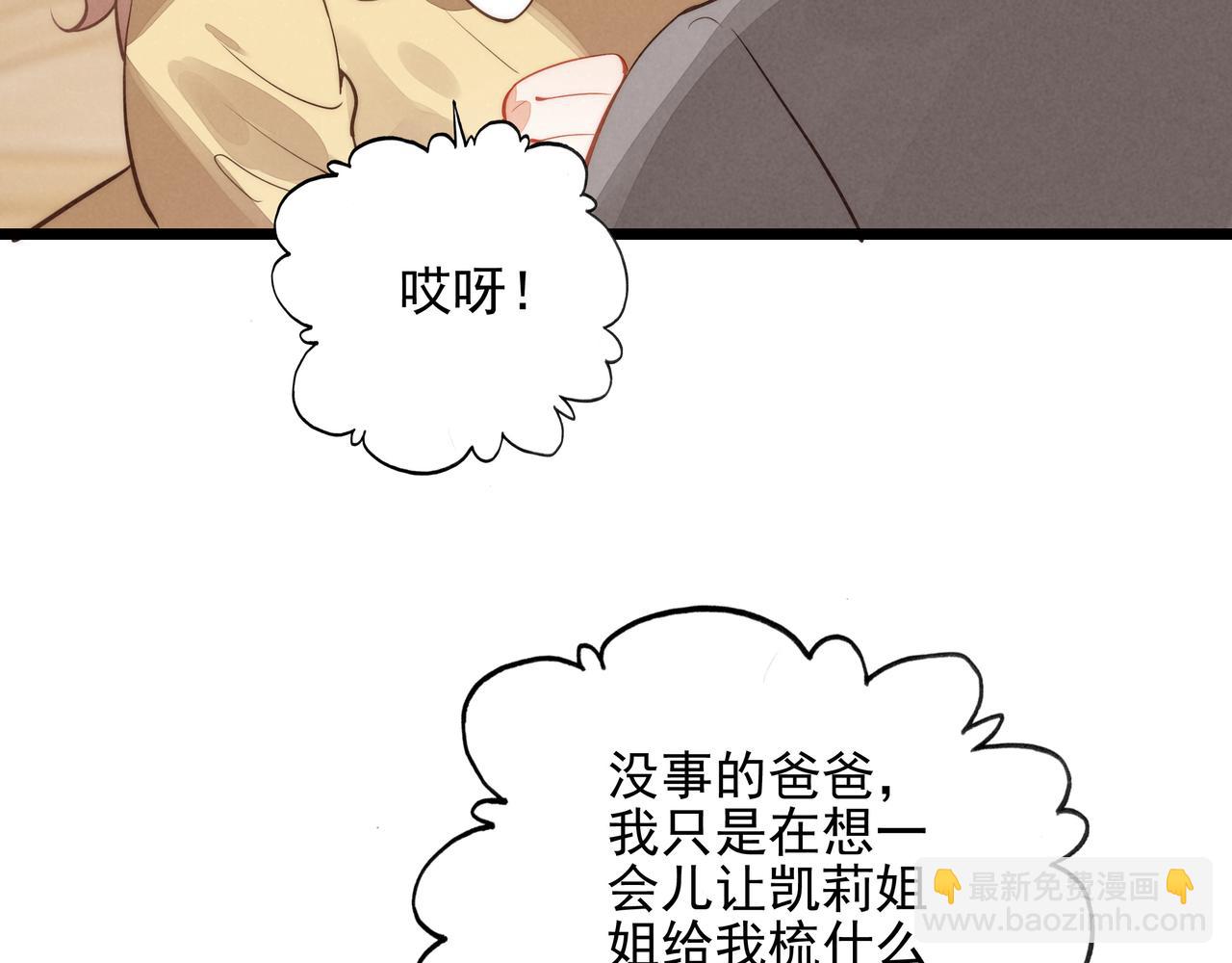 第22话 开启新地图！去别墅露营啦！(1/3)-第23话