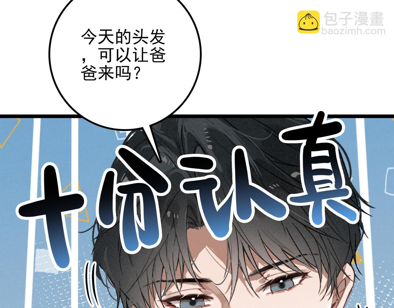 第22话 开启新地图！去别墅露营啦！(1/3)-第23话