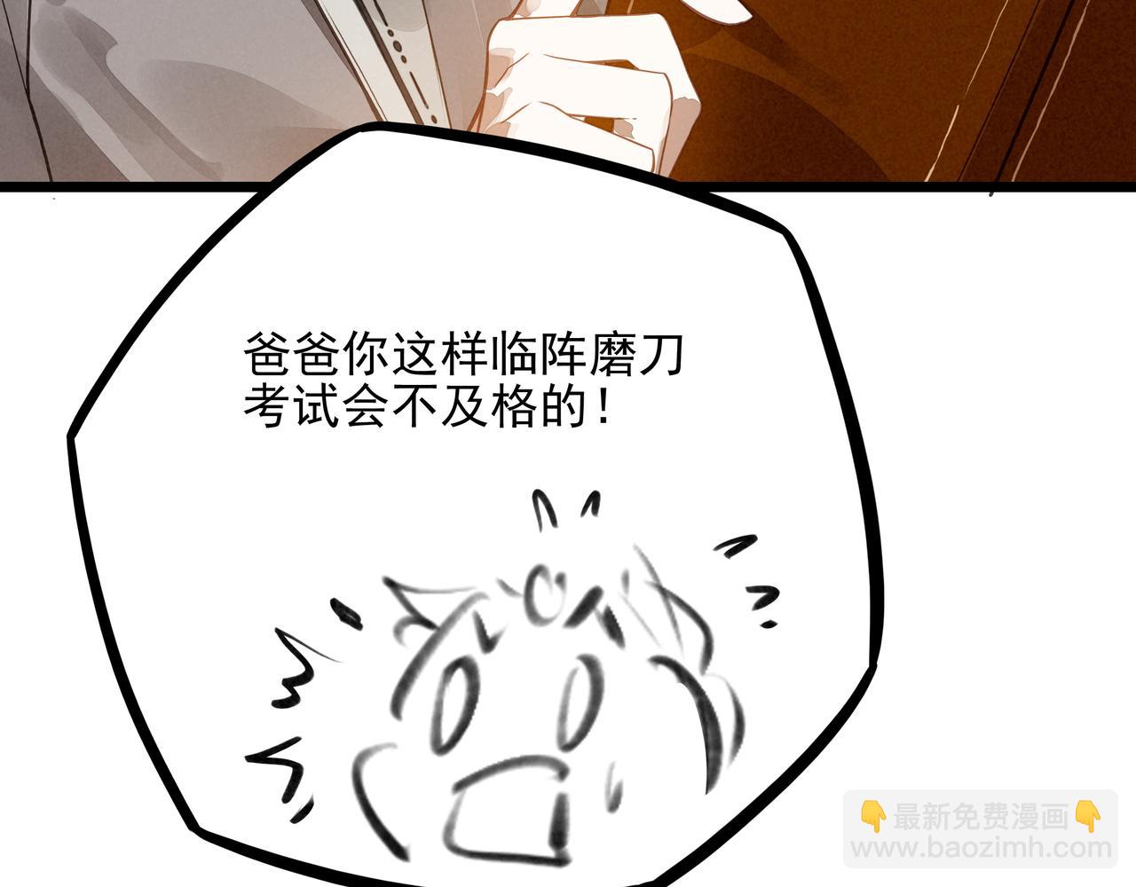 第22话 开启新地图！去别墅露营啦！(1/3)-第23话