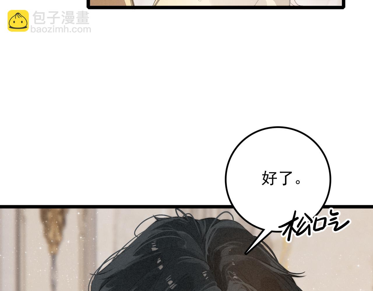 第22话 开启新地图！去别墅露营啦！(1/3)-第23话