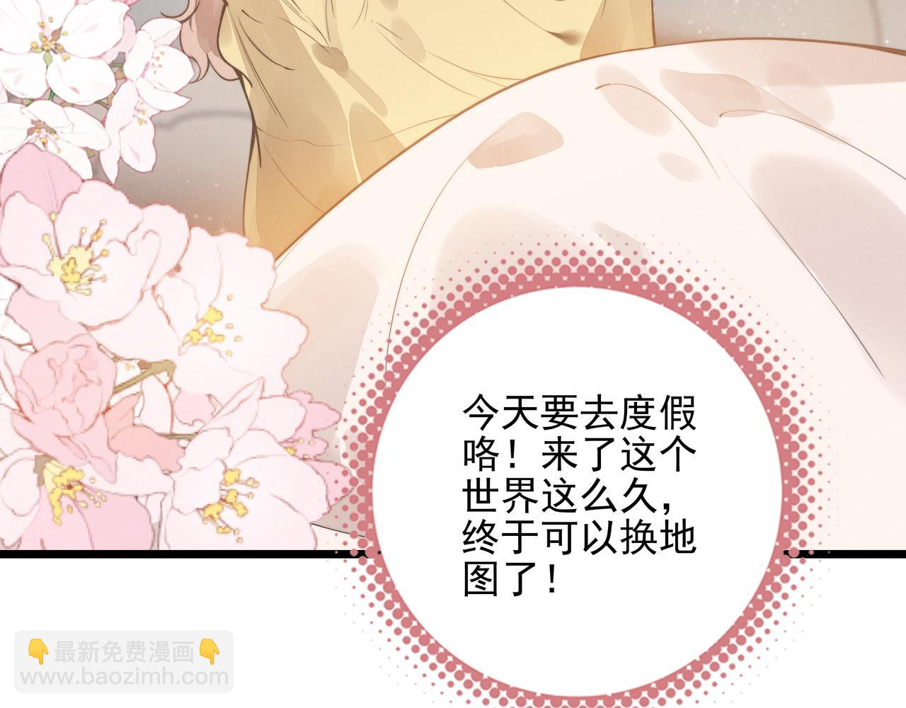 第22话 开启新地图！去别墅露营啦！(1/3)-第23话
