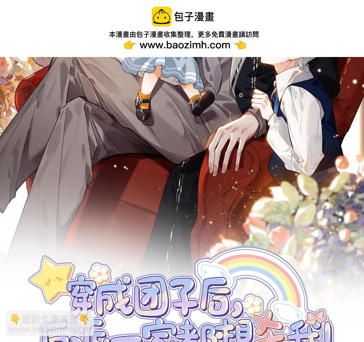 第24话 谁来救救我们？！(1/3)-第25话