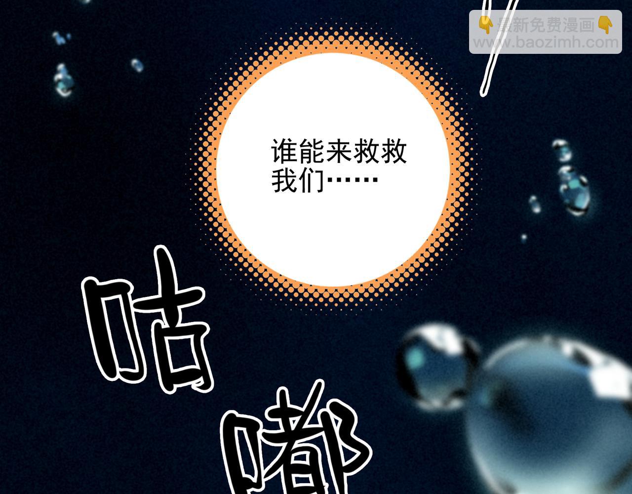 第24话 谁来救救我们？！(1/3)-第25话