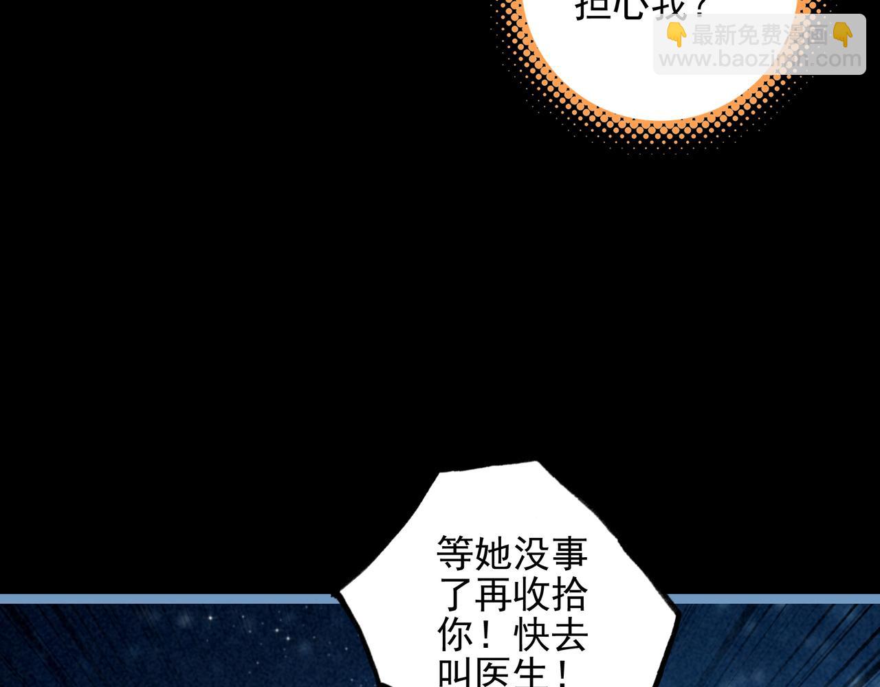 第24话 谁来救救我们？！(1/3)-第25话