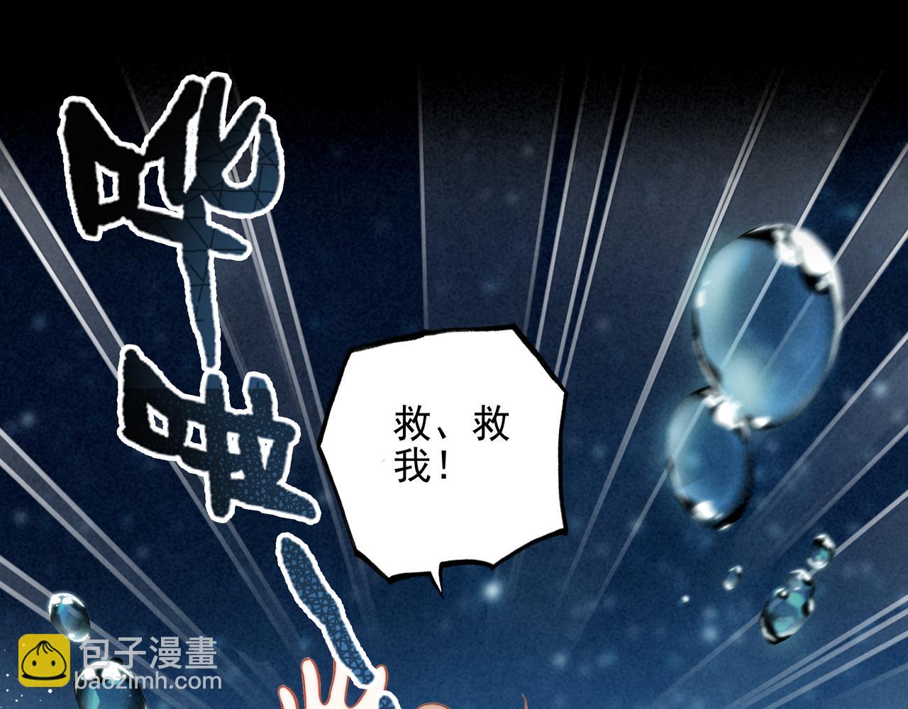 第24话 谁来救救我们？！(1/3)-第25话