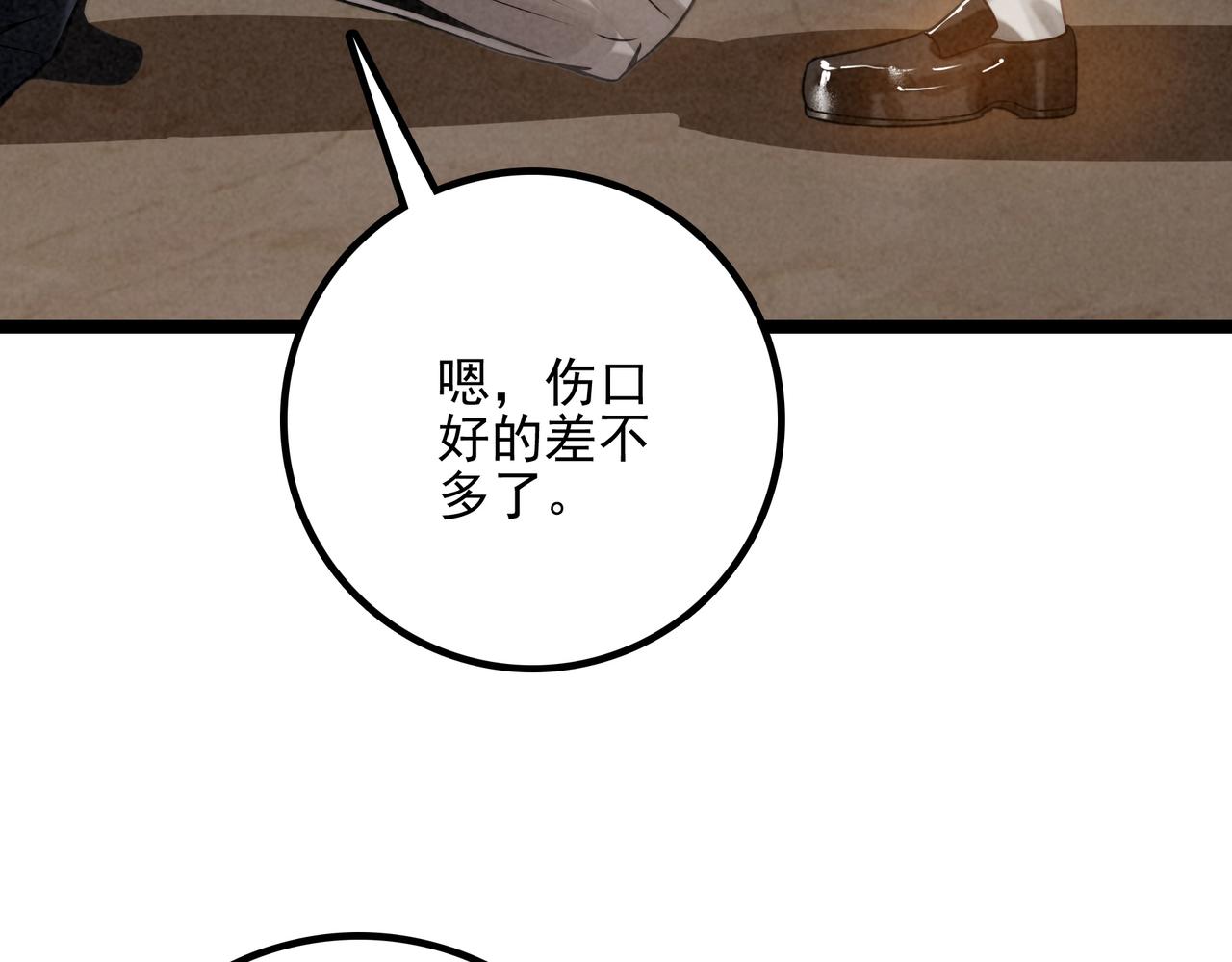 第26话 我好像总算融入了这个家！(1/3)-第27话
