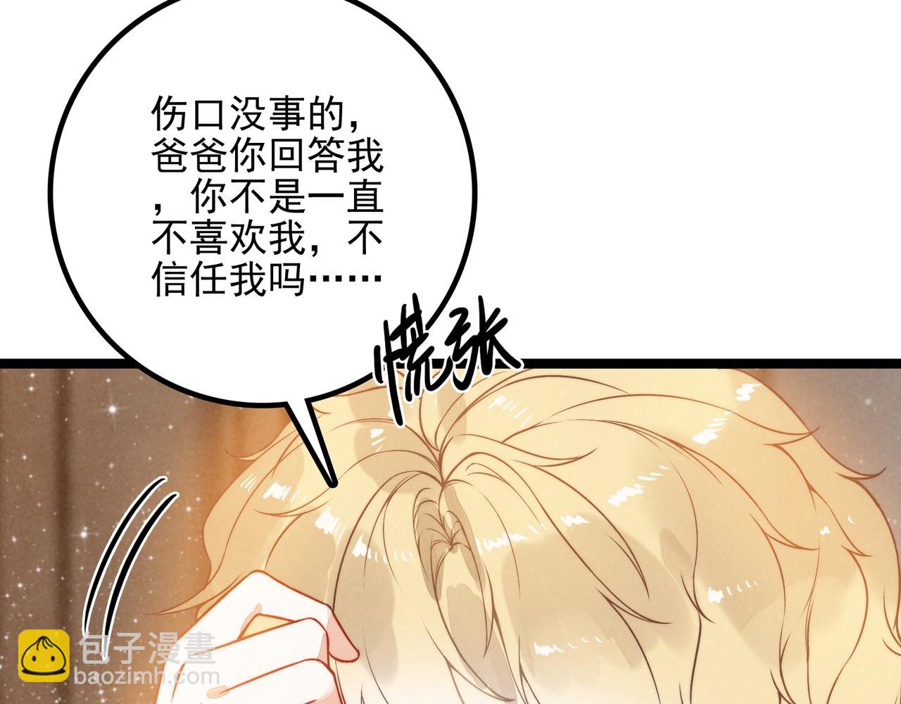 第26话 我好像总算融入了这个家！(1/3)-第27话