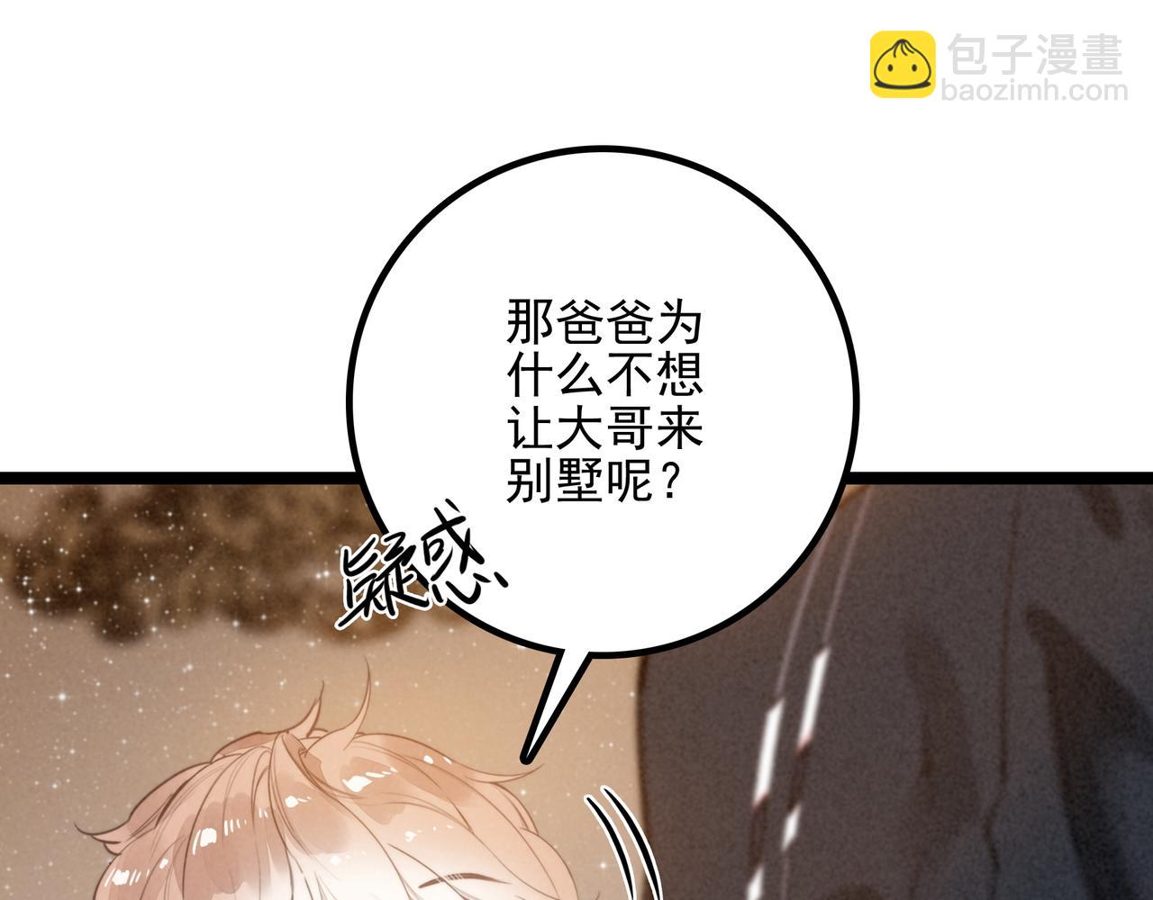 第26话 我好像总算融入了这个家！(1/3)-第27话