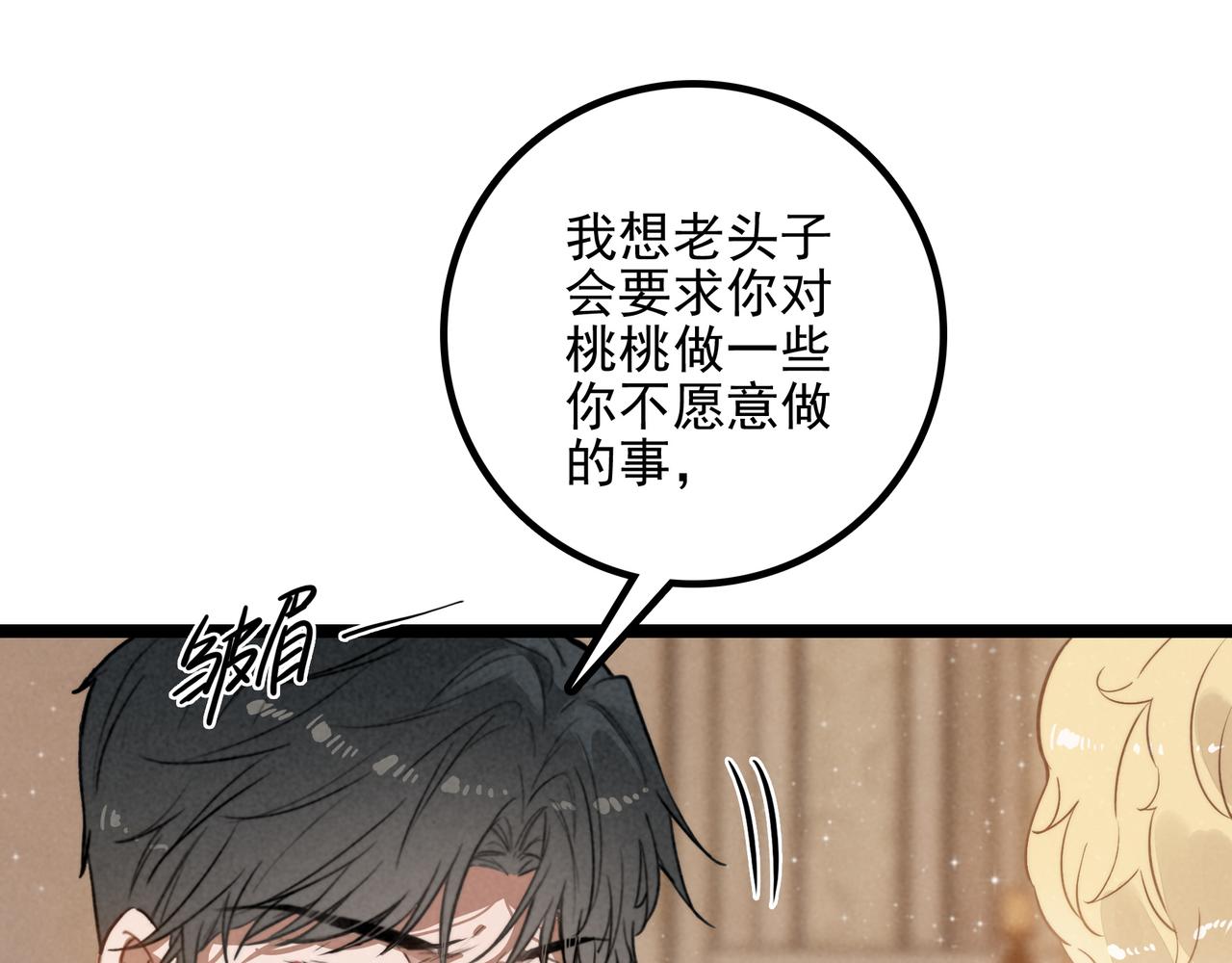 第26话 我好像总算融入了这个家！(1/3)-第27话