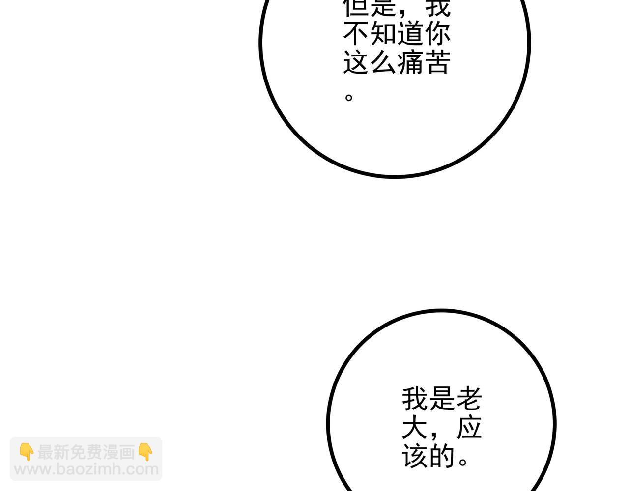 第26话 我好像总算融入了这个家！(1/3)-第27话