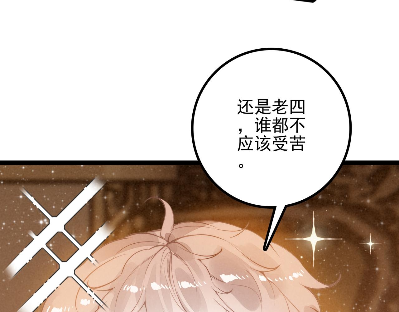 第26话 我好像总算融入了这个家！(1/3)-第27话