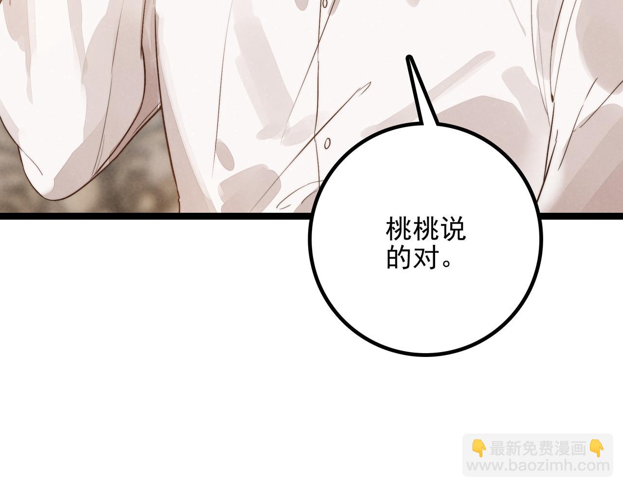 第26话 我好像总算融入了这个家！(1/3)-第27话