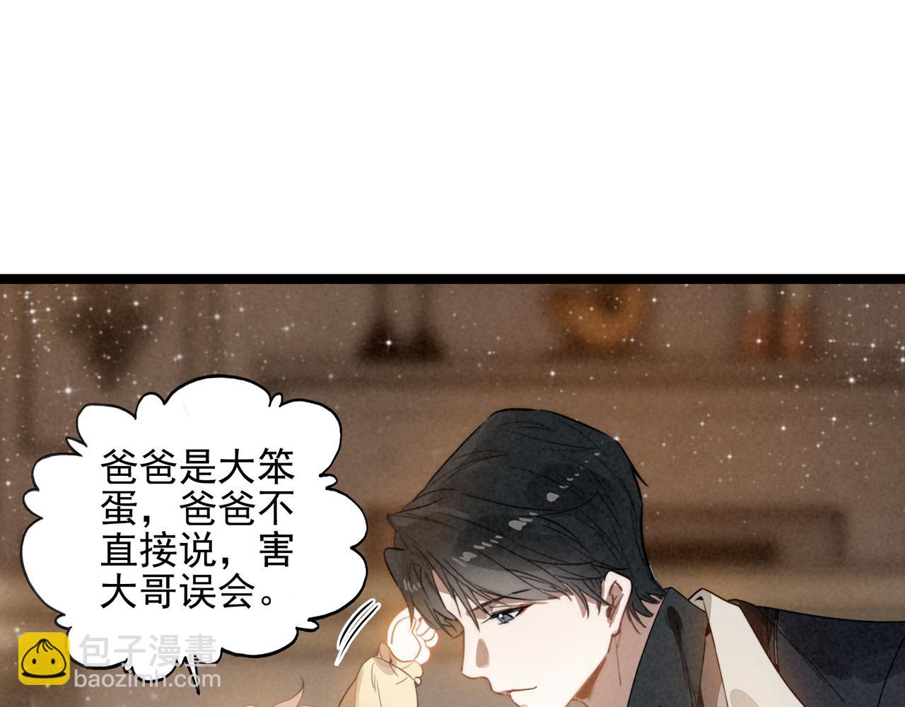 第26话 我好像总算融入了这个家！(1/3)-第27话