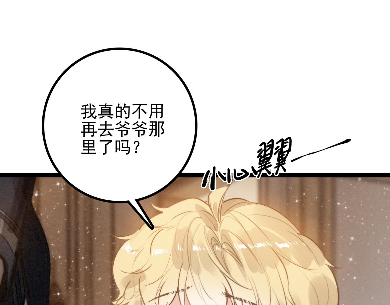 第26话 我好像总算融入了这个家！(1/3)-第27话
