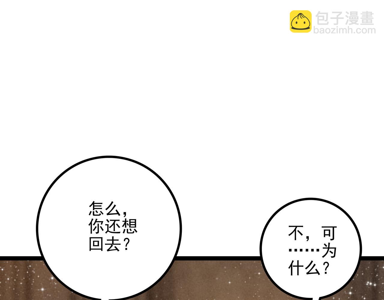 第26话 我好像总算融入了这个家！(1/3)-第27话
