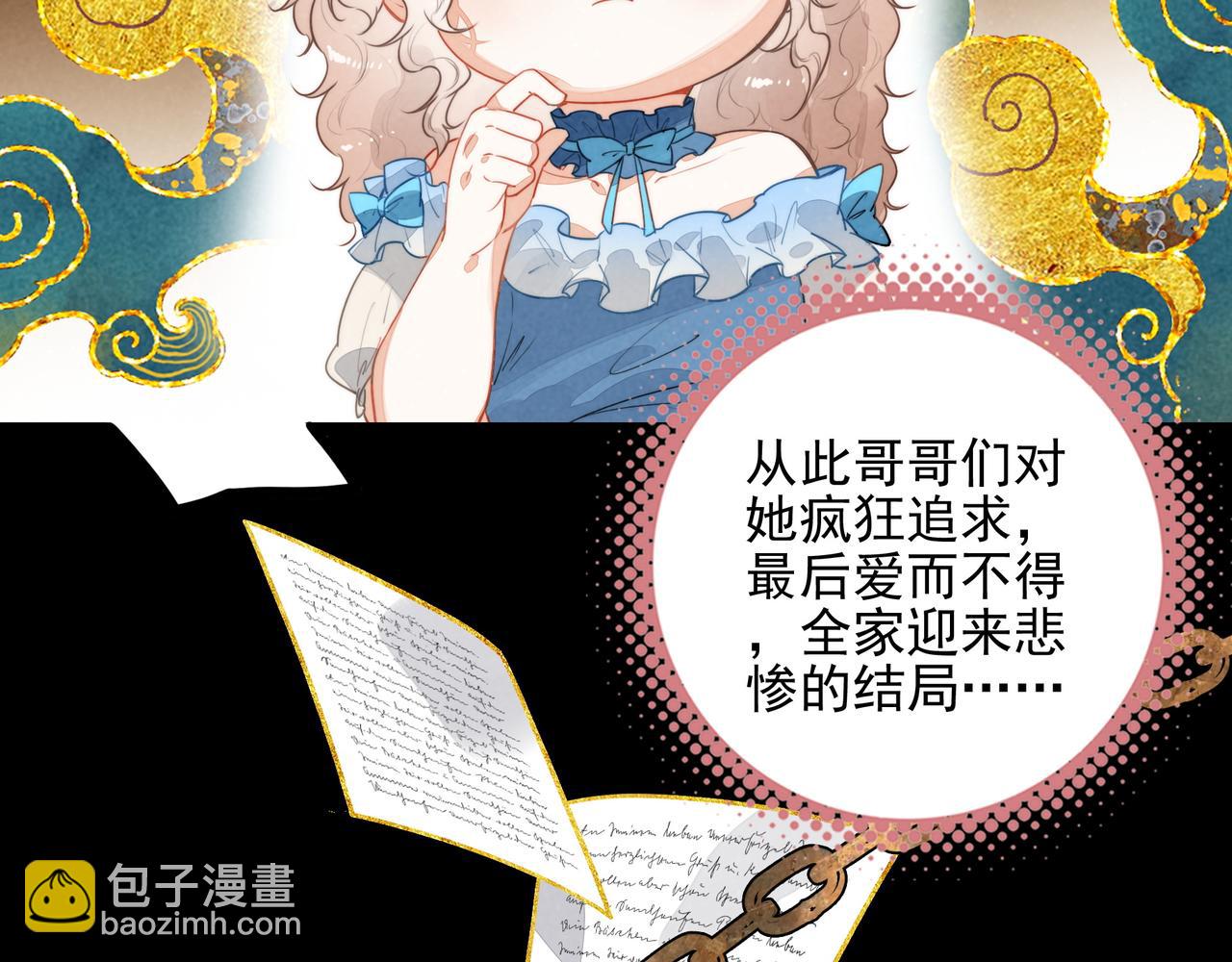第28话 是你们！真正的主角们！(1/2)-第29话