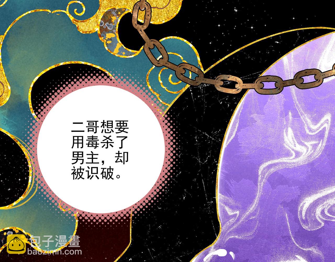 第28话 是你们！真正的主角们！(1/2)-第29话