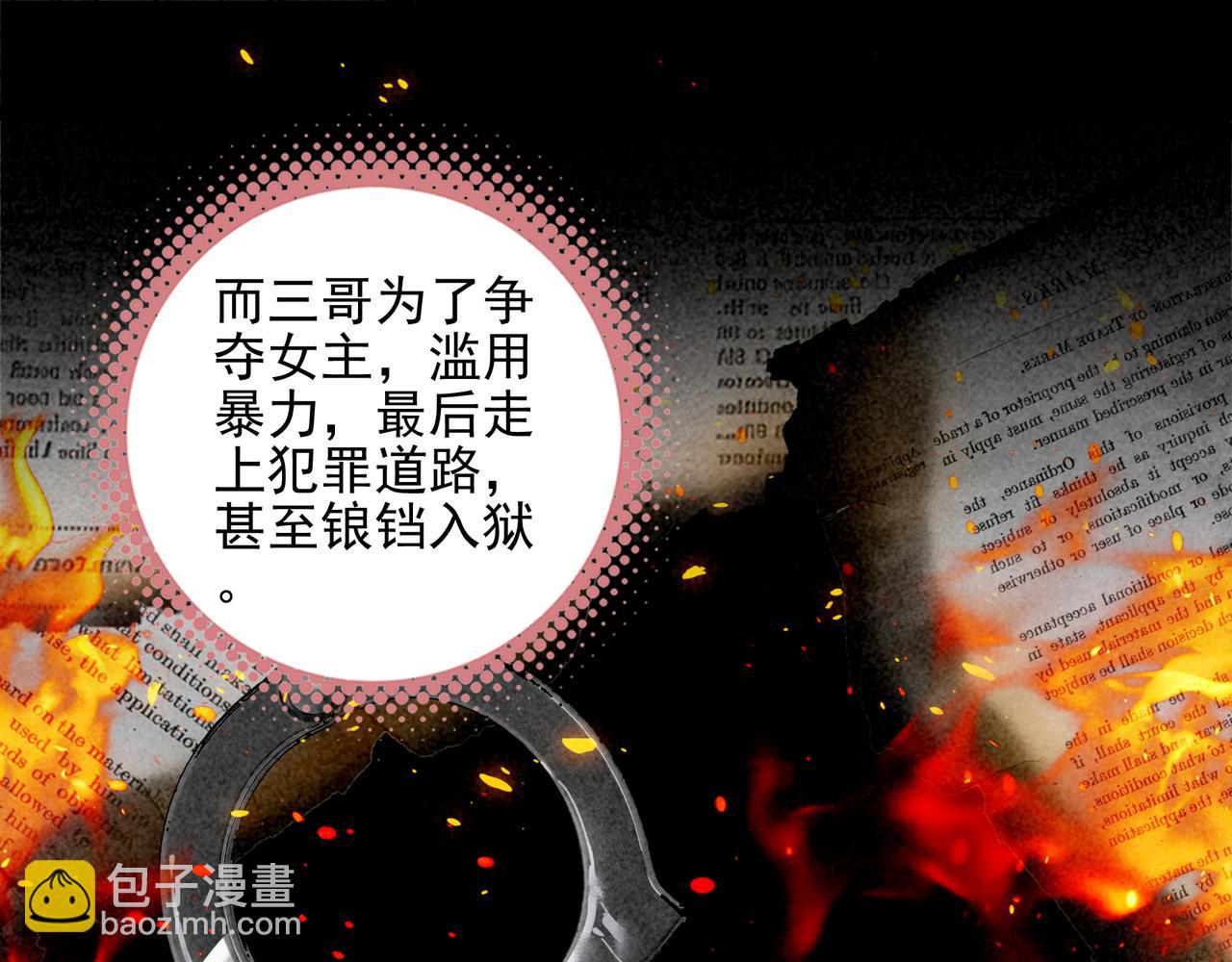 第28话 是你们！真正的主角们！(1/2)-第29话