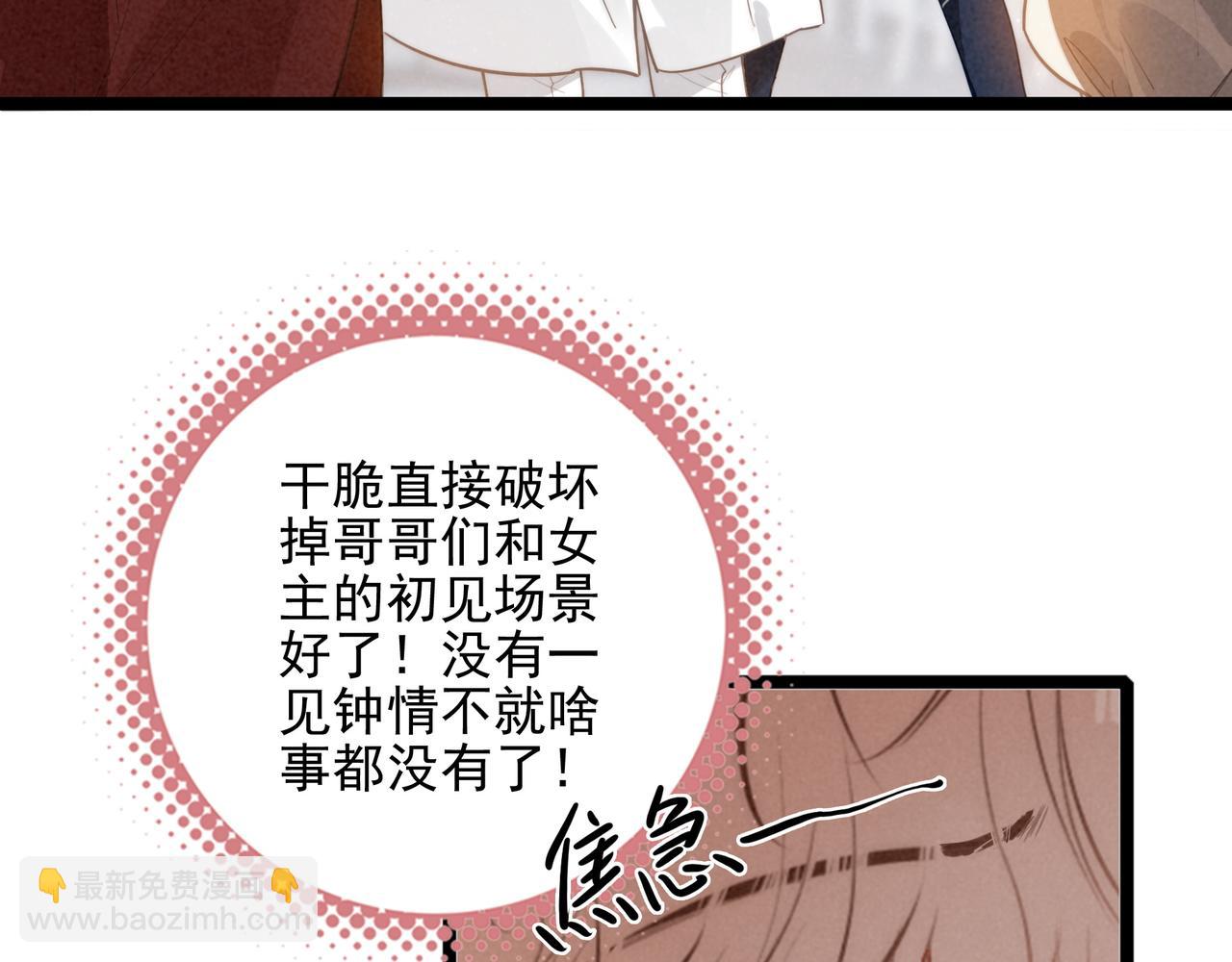 第28话 是你们！真正的主角们！(1/2)-第29话