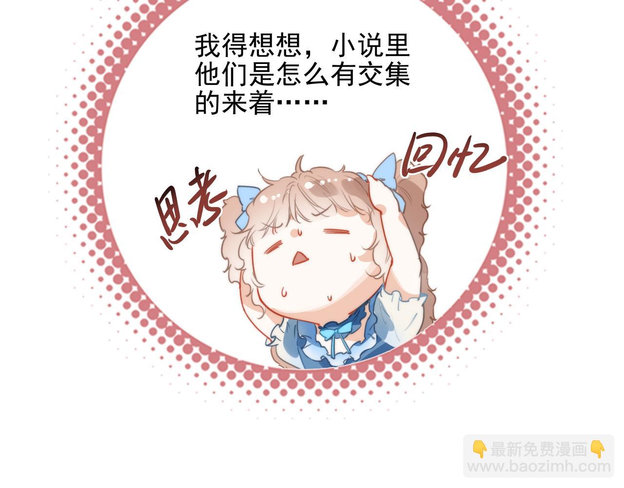 第28话 是你们！真正的主角们！(1/2)-第29话