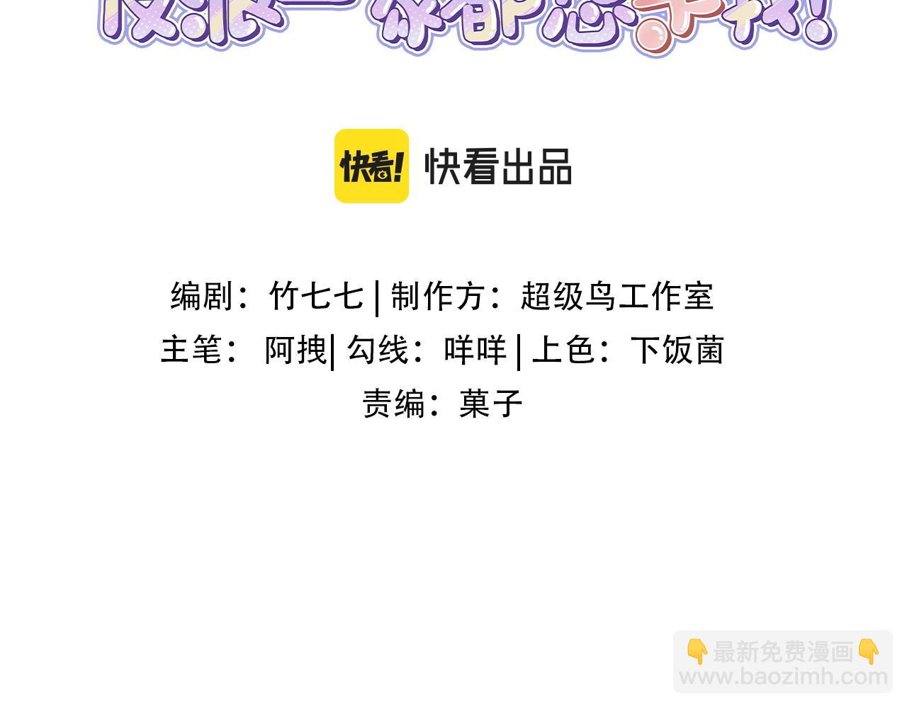 第28话 是你们！真正的主角们！(1/2)-第29话