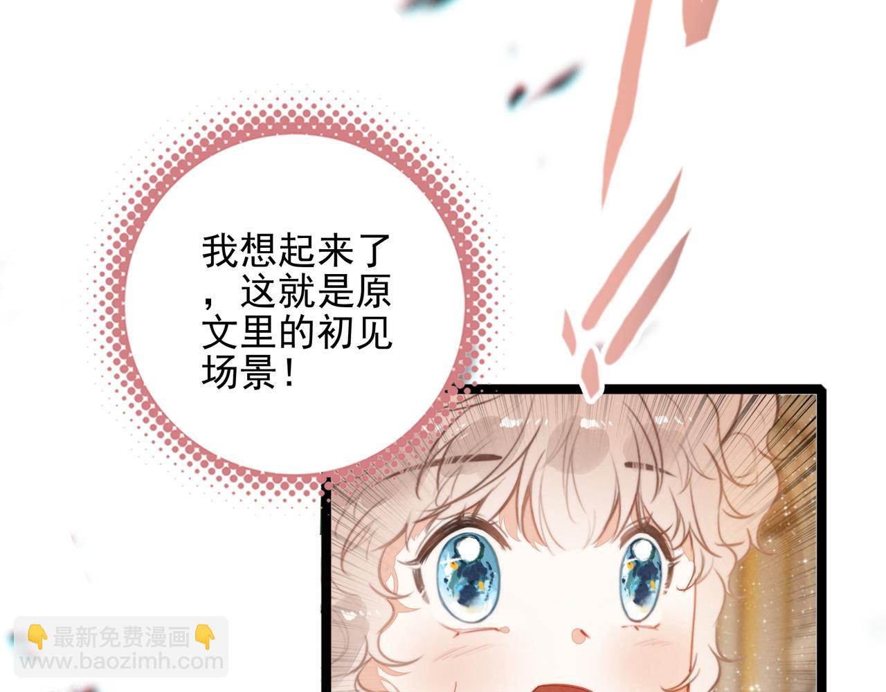 第28话 是你们！真正的主角们！(1/2)-第29话