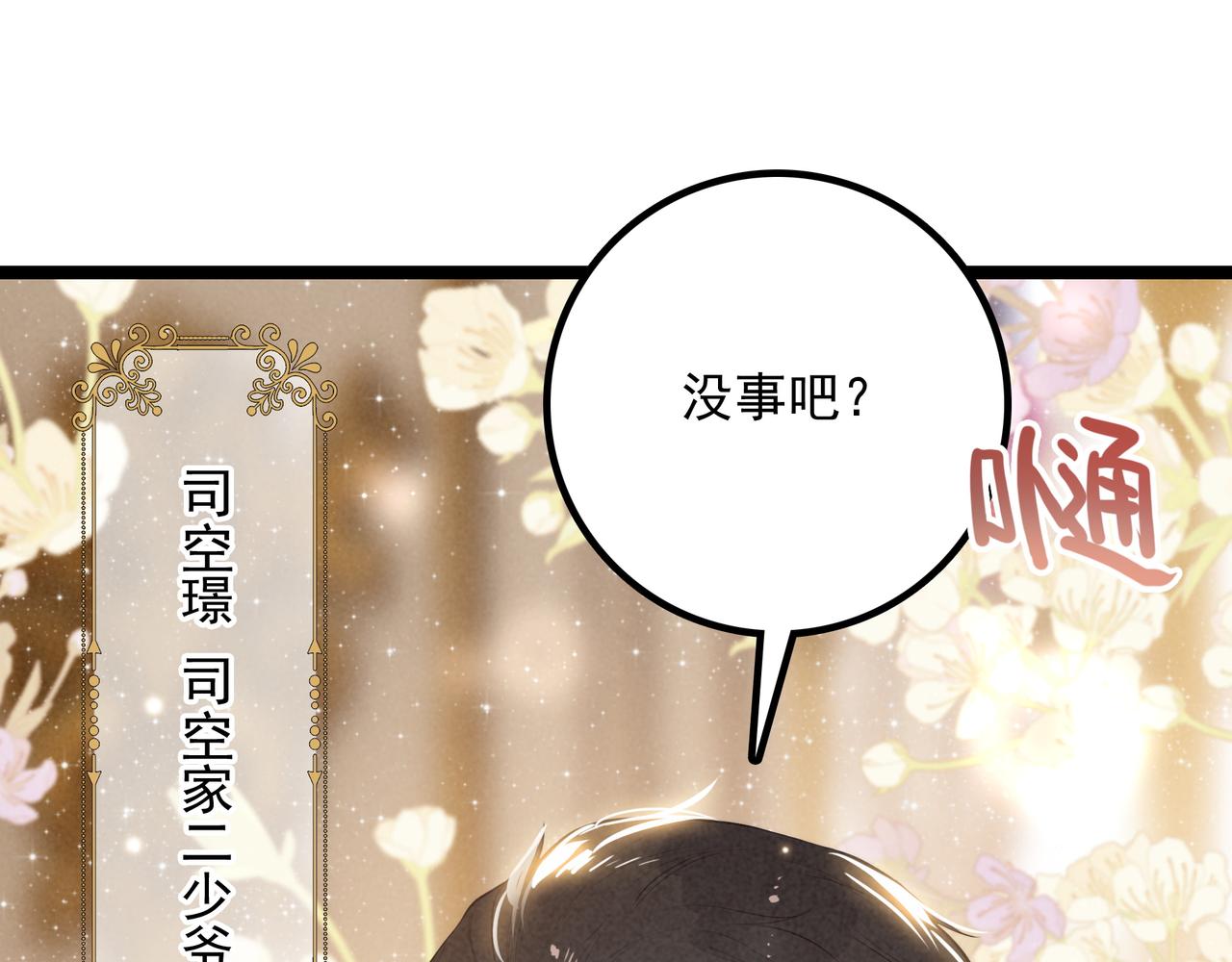 第28话 是你们！真正的主角们！(1/2)-第29话