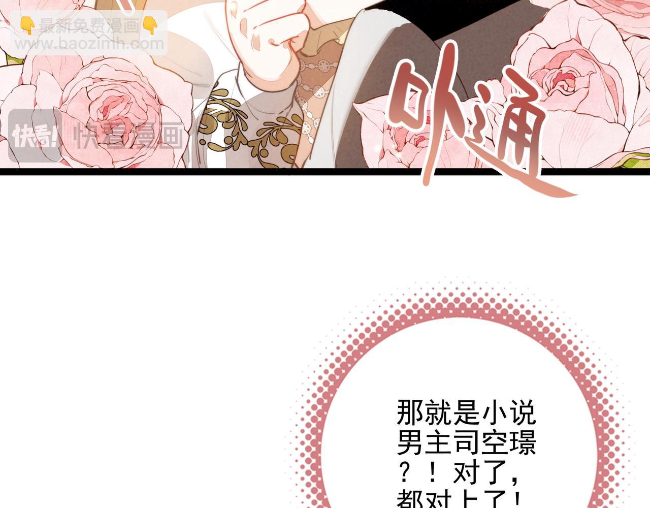 第28话 是你们！真正的主角们！(1/2)-第29话