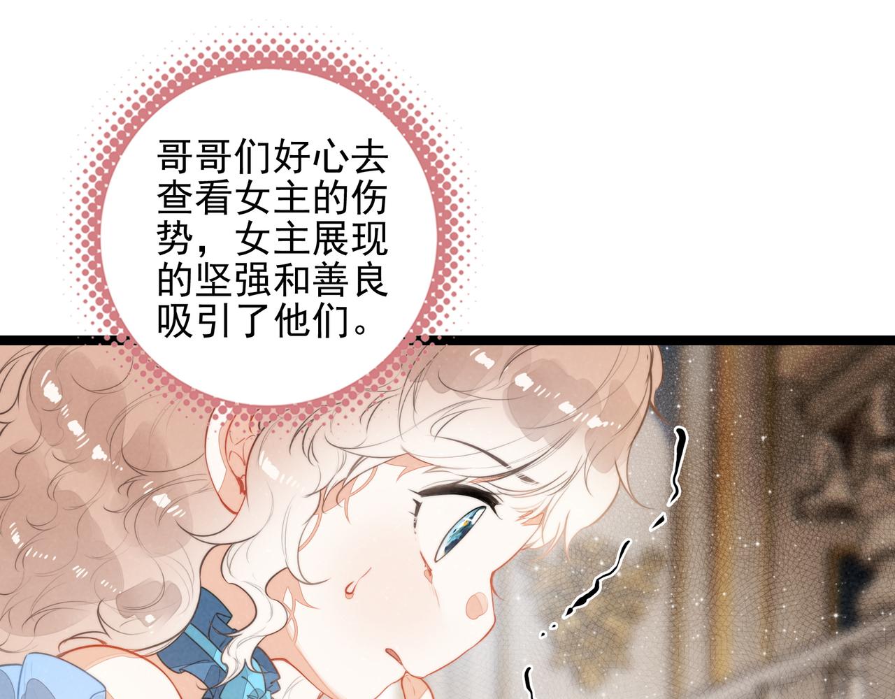 第28话 是你们！真正的主角们！(1/2)-第29话