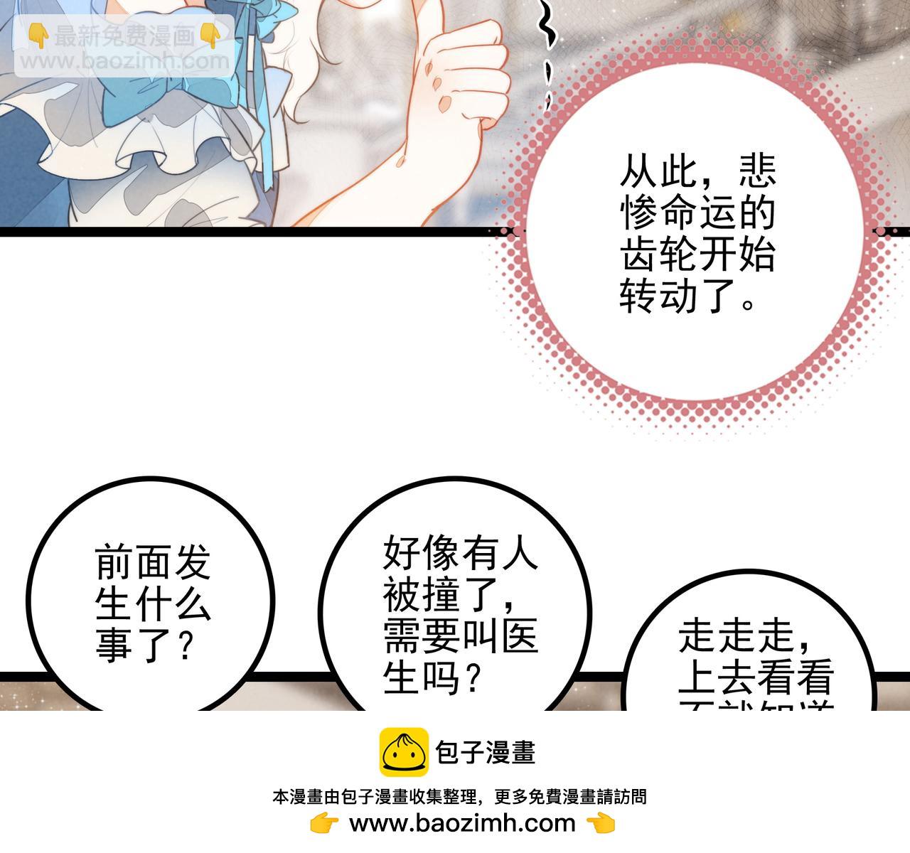 第28话 是你们！真正的主角们！(1/2)-第29话