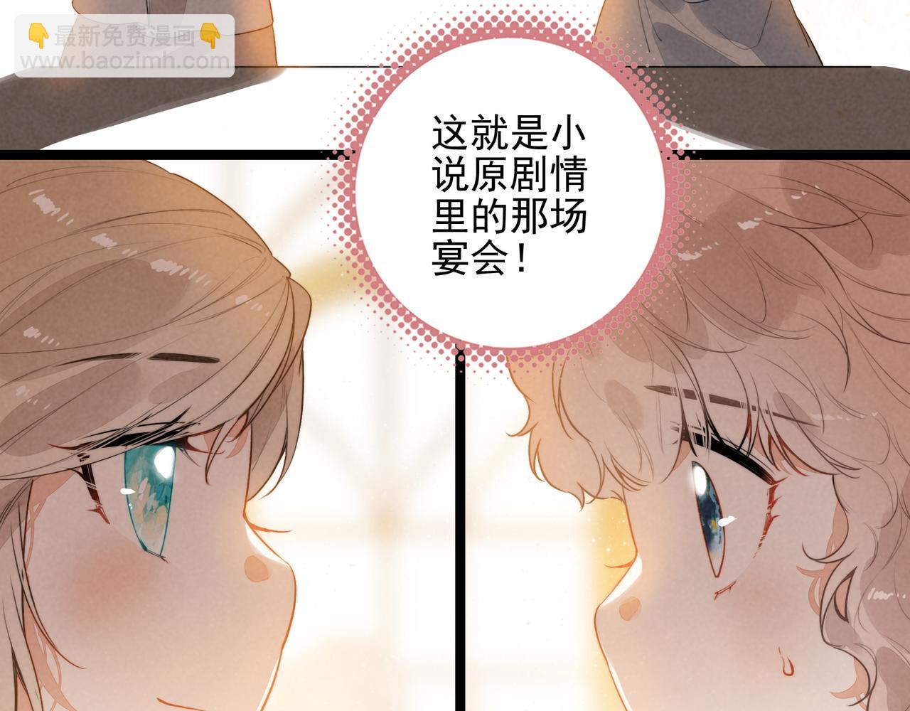 第28话 是你们！真正的主角们！(1/2)-第29话
