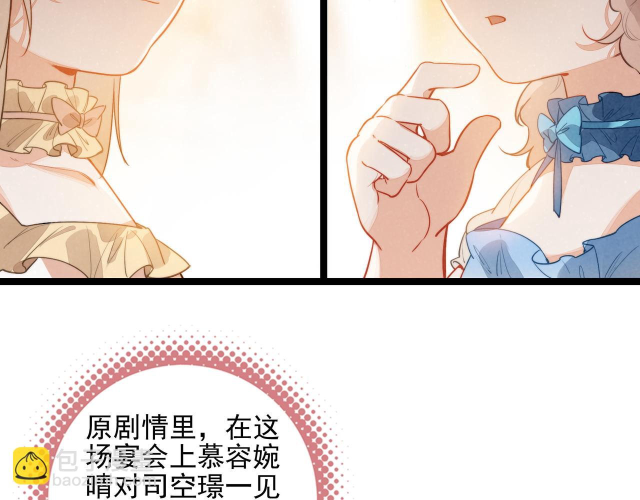 第28话 是你们！真正的主角们！(1/2)-第29话